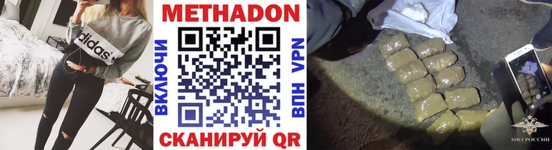 МЕТАДОН мёд  Пущино 